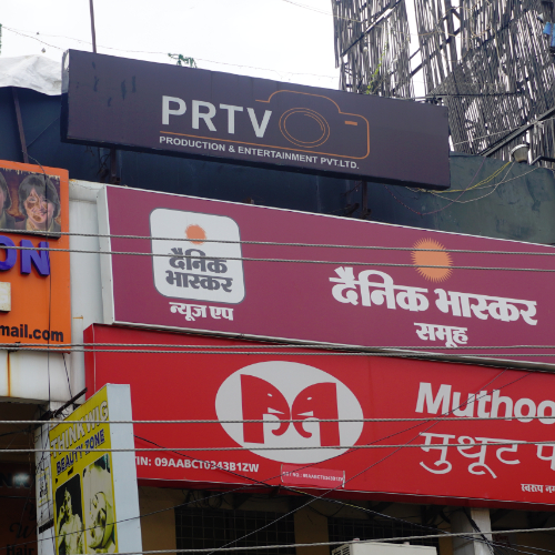 PRTV Office Image